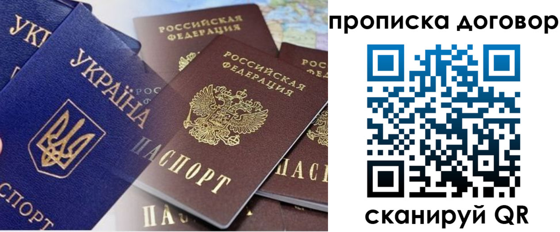 прописка от собственника в Опочке