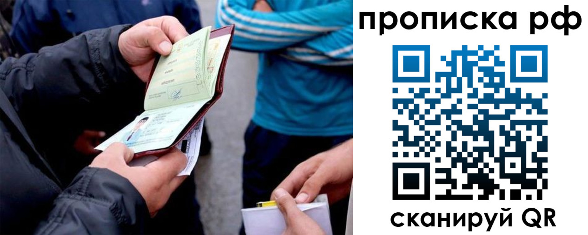 временная регистрация недорого в Опочке