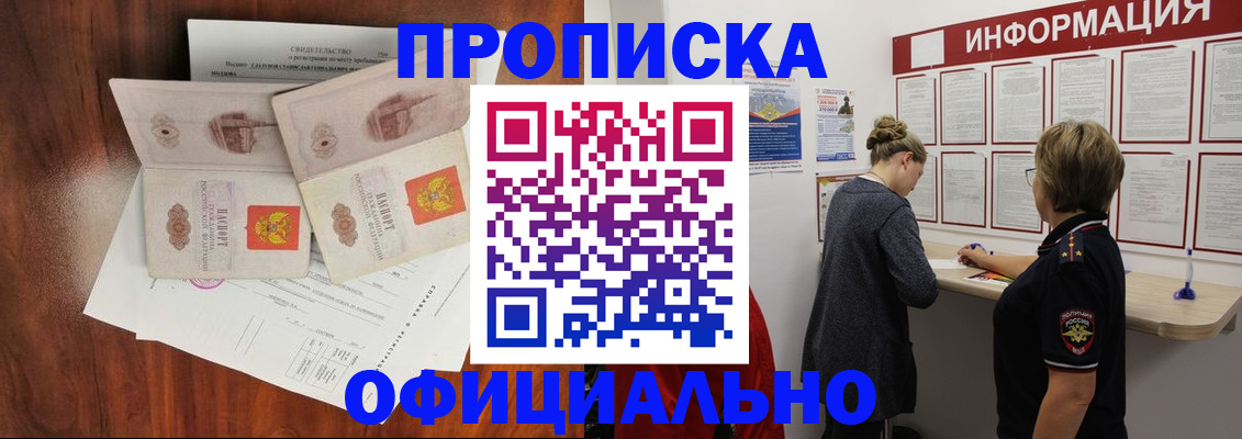 найти адрес прописки в Опочке