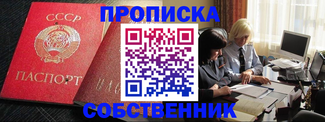 прописка иностранных граждан в Опочке