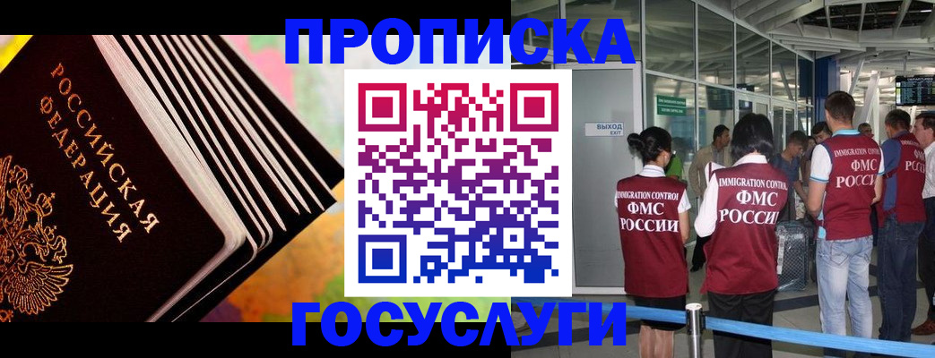 где прописаться в Опочке