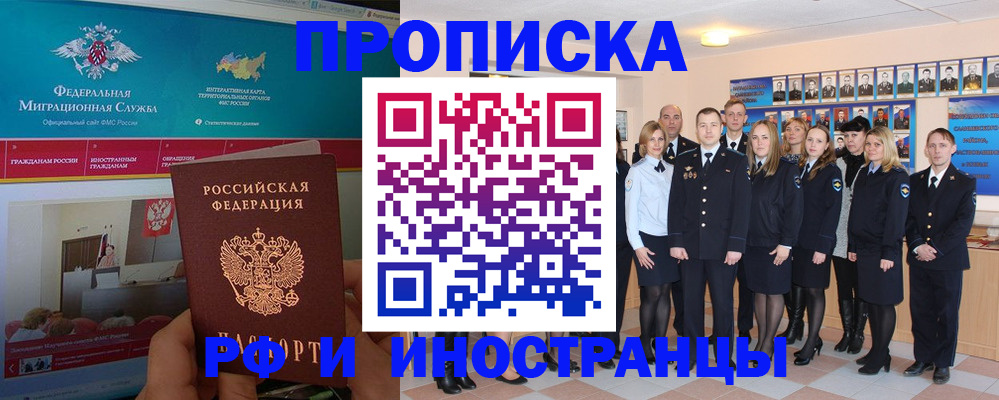 временная регистрация адрес в Опочке