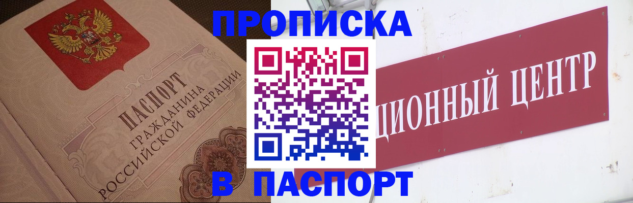 регистрация в Опочке
