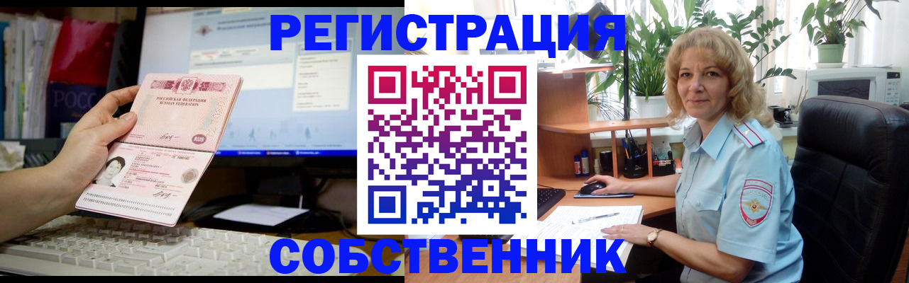 прописка паспорт в Опочке